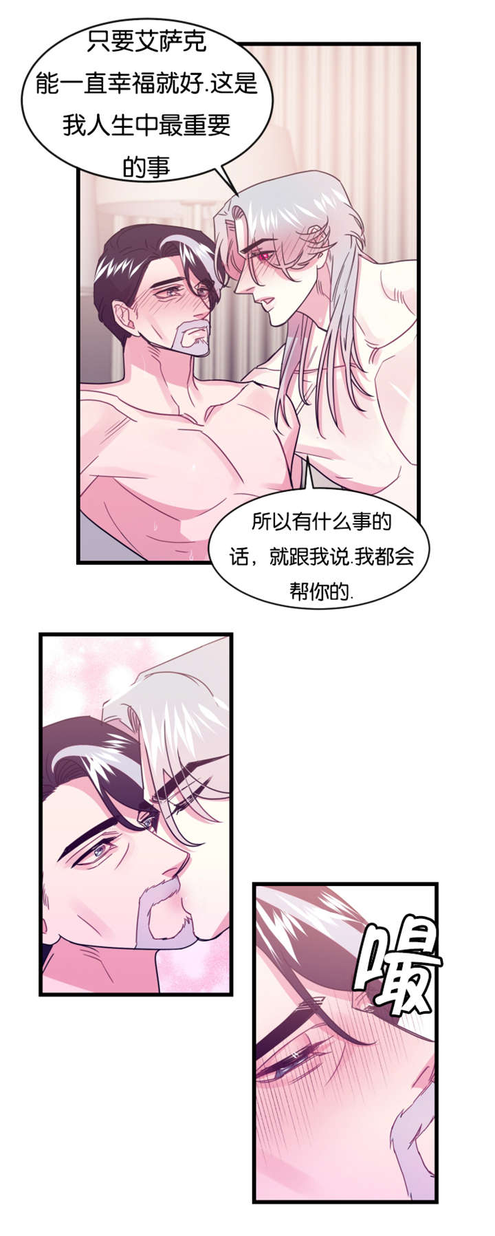 《他是一条龙》漫画最新章节第19话免费下拉式在线观看章节第【3】张图片