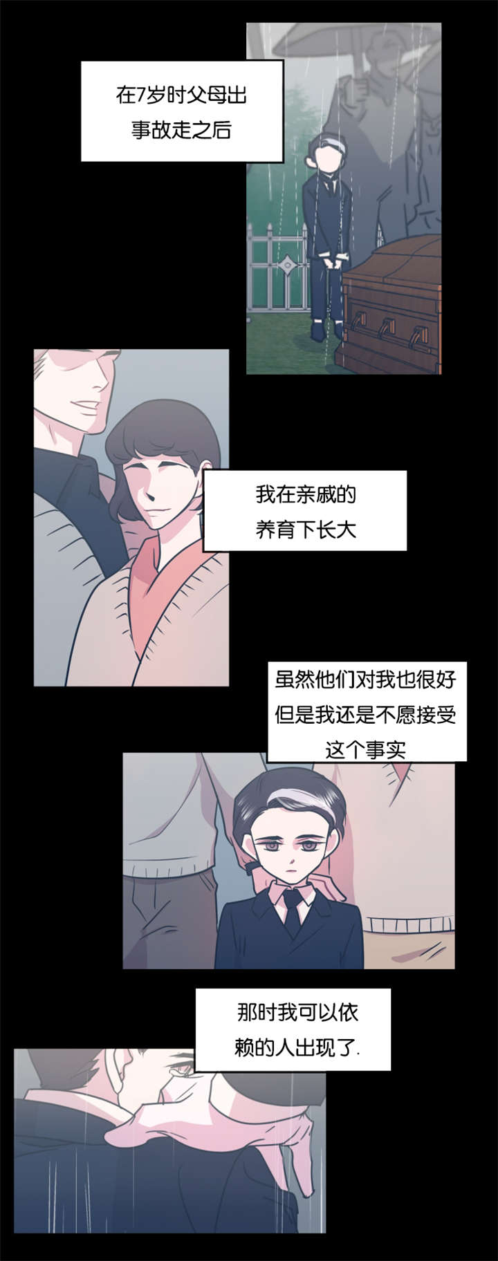 《他是一条龙》漫画最新章节第14话免费下拉式在线观看章节第【7】张图片