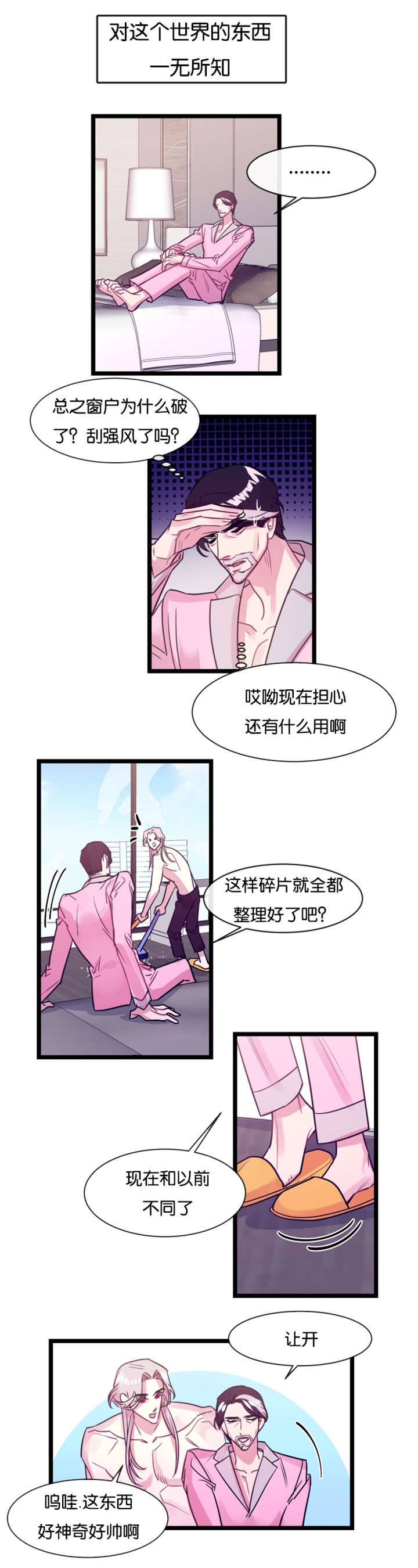 《他是一条龙》漫画最新章节第7话免费下拉式在线观看章节第【15】张图片