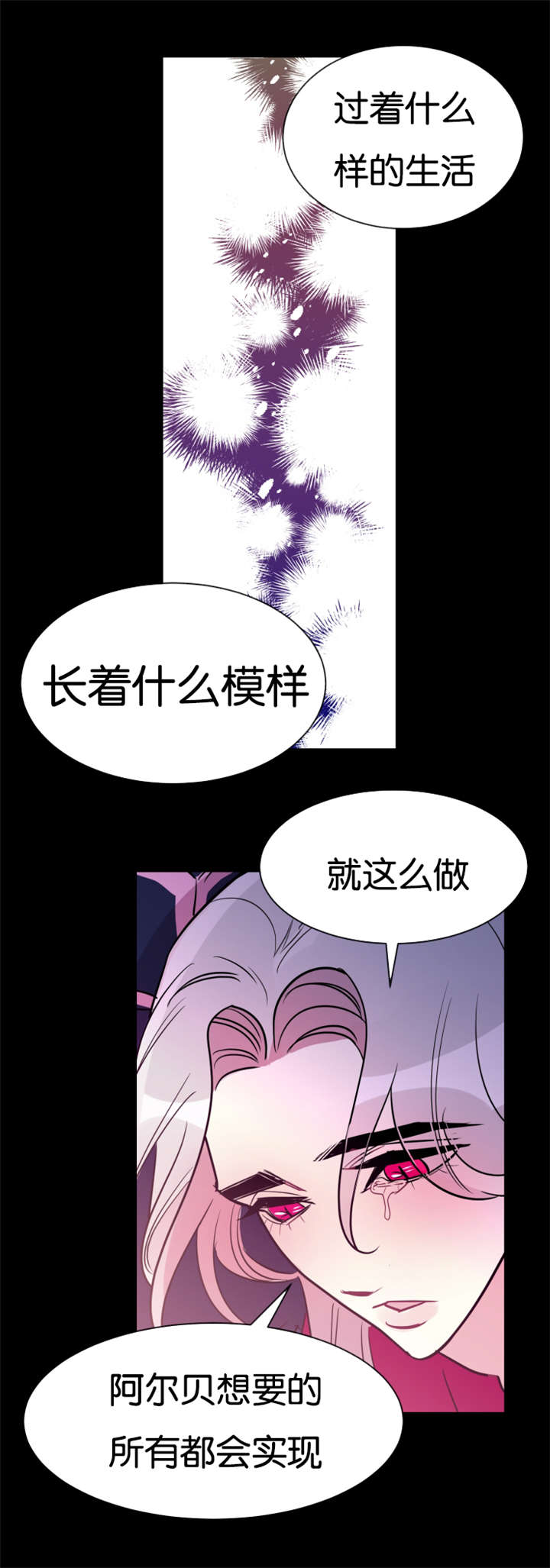 《他是一条龙》漫画最新章节第33话免费下拉式在线观看章节第【5】张图片