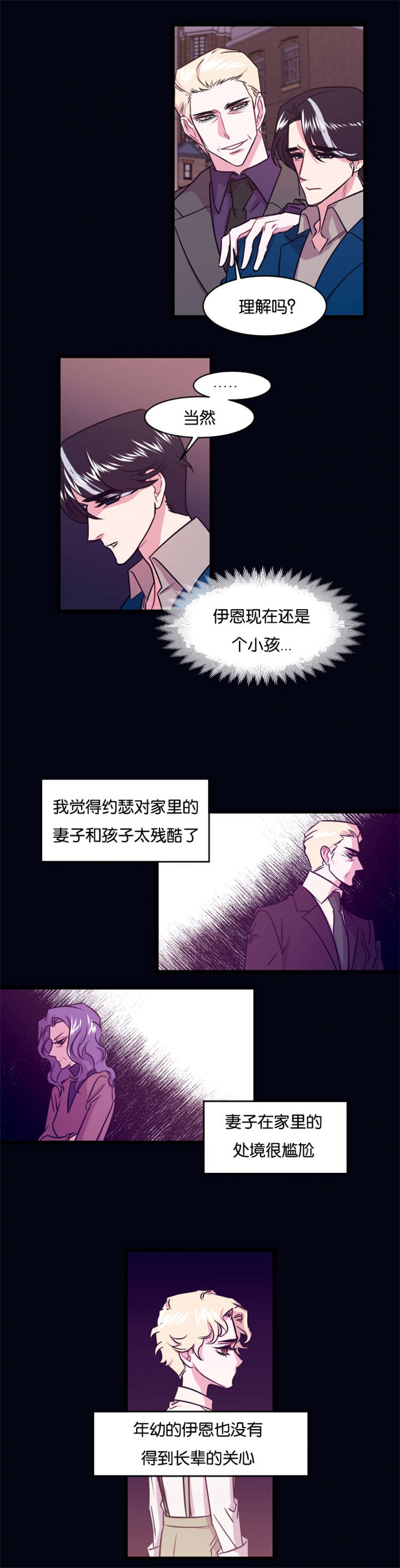 《他是一条龙》漫画最新章节第15话免费下拉式在线观看章节第【1】张图片