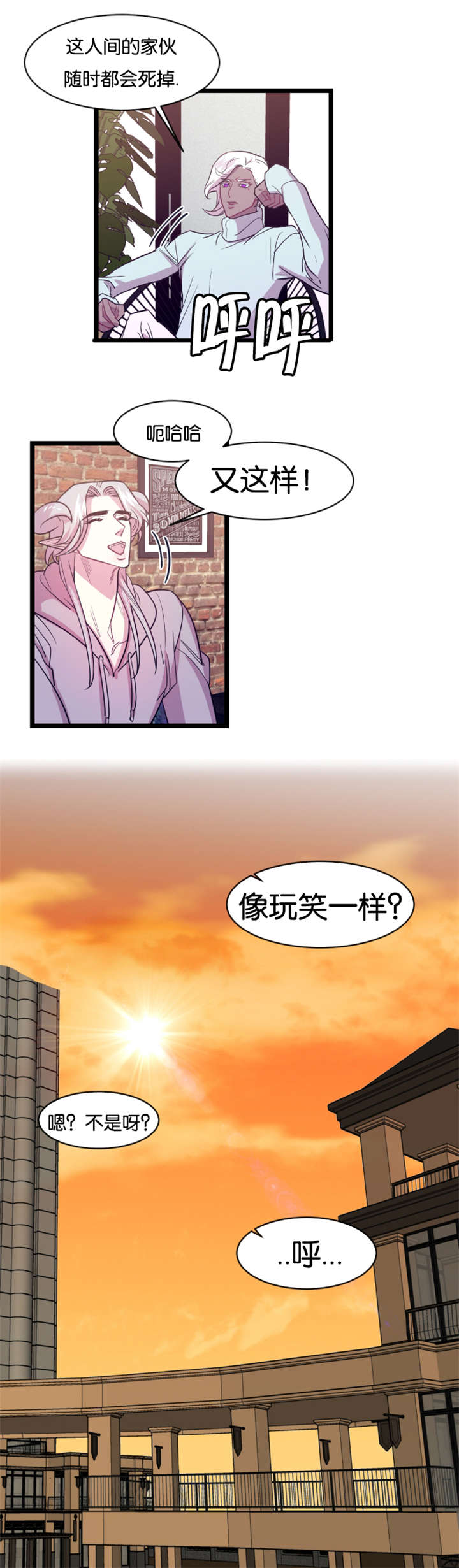 《他是一条龙》漫画最新章节第5话免费下拉式在线观看章节第【27】张图片