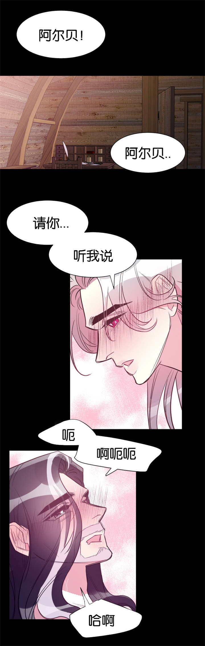 《他是一条龙》漫画最新章节第34话免费下拉式在线观看章节第【9】张图片