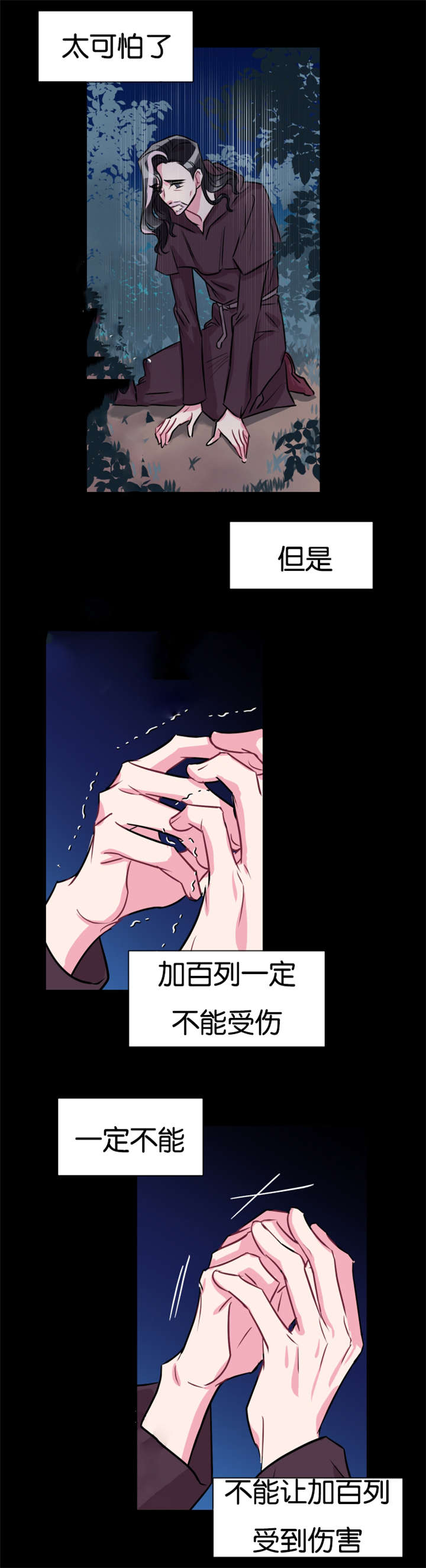 《他是一条龙》漫画最新章节第38话免费下拉式在线观看章节第【13】张图片