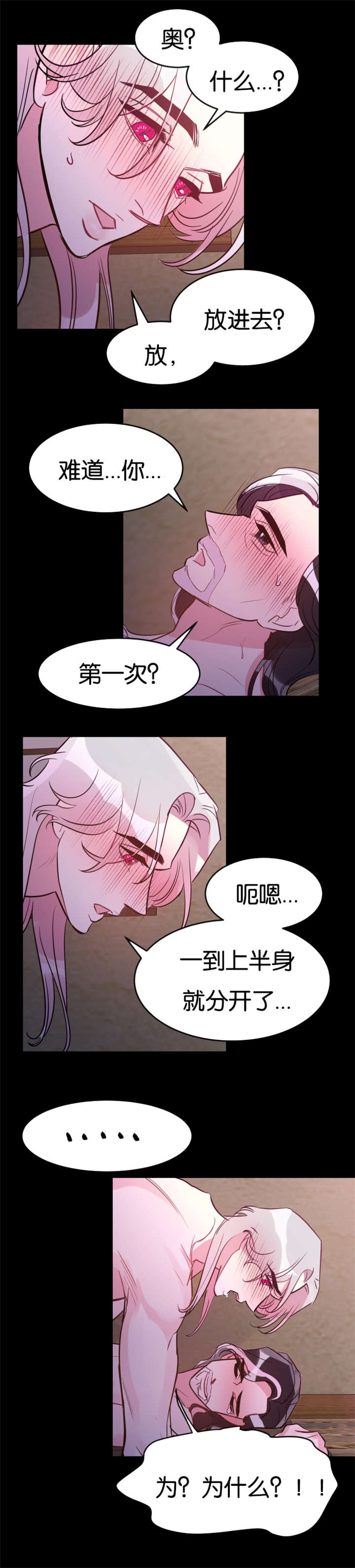 《他是一条龙》漫画最新章节第31话免费下拉式在线观看章节第【9】张图片