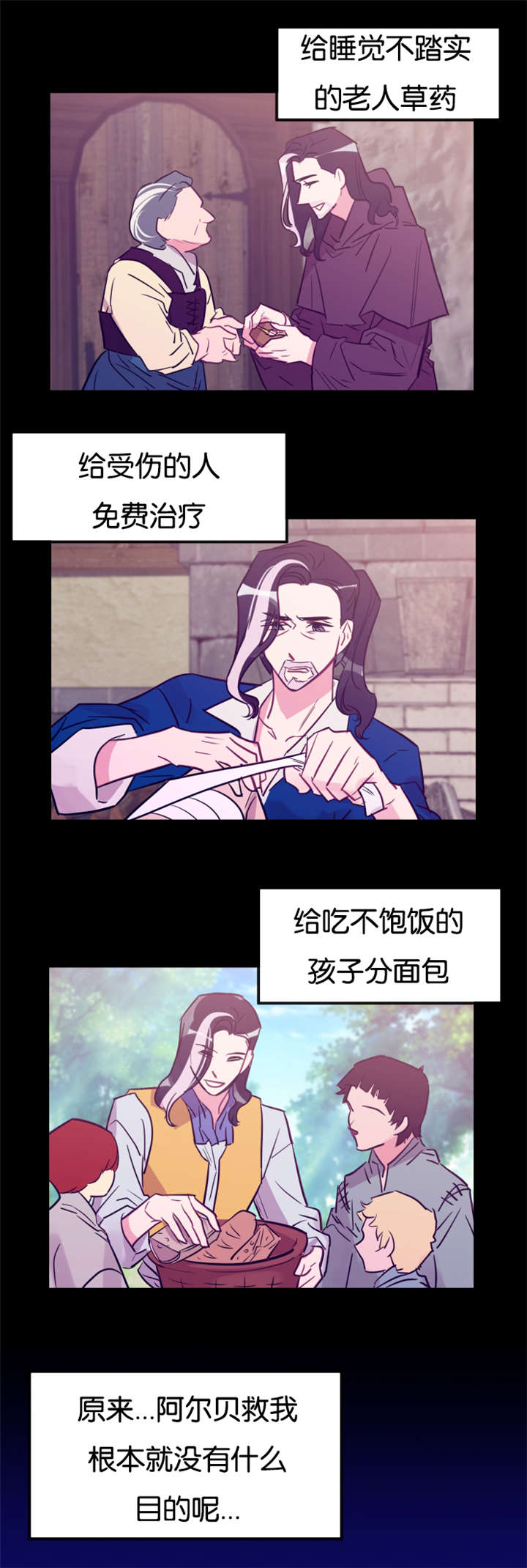 《他是一条龙》漫画最新章节第28话免费下拉式在线观看章节第【17】张图片