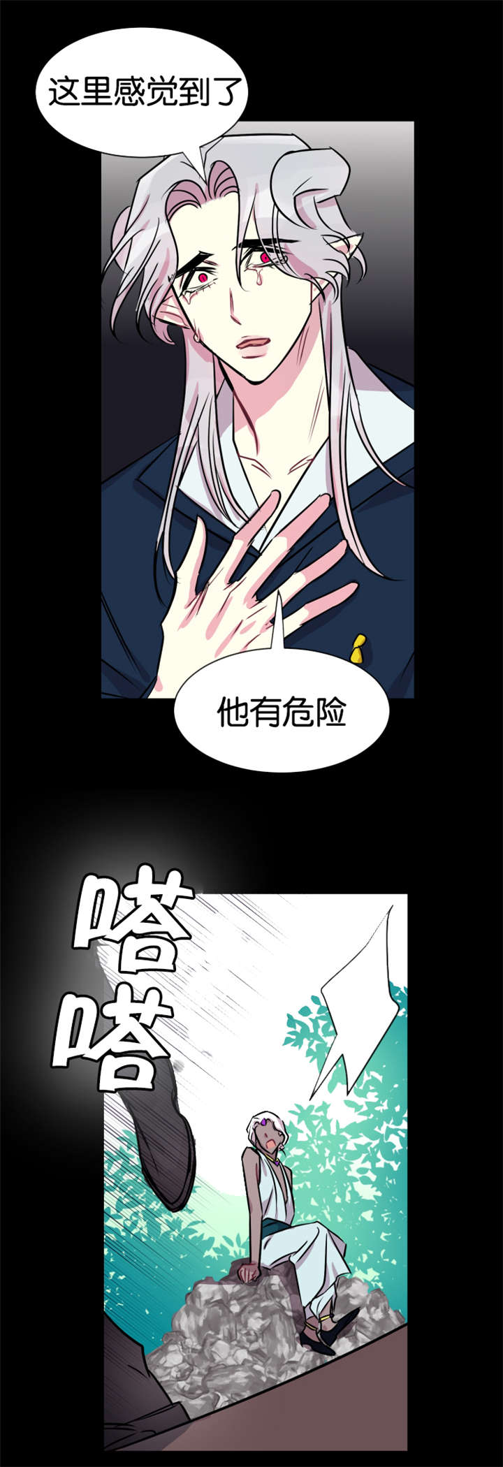 《他是一条龙》漫画最新章节第38话免费下拉式在线观看章节第【3】张图片