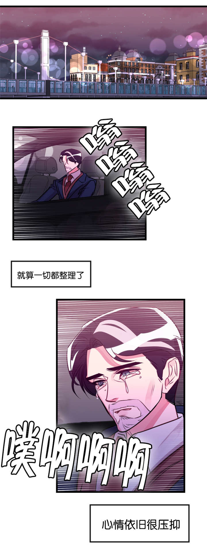 《他是一条龙》漫画最新章节第26话免费下拉式在线观看章节第【13】张图片