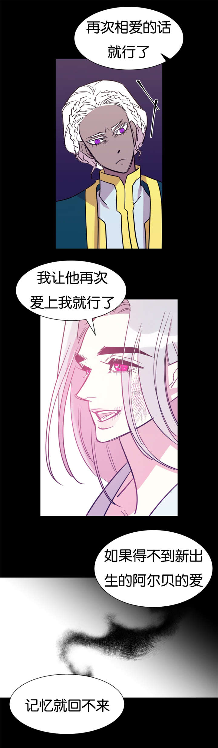 《他是一条龙》漫画最新章节第41话免费下拉式在线观看章节第【3】张图片