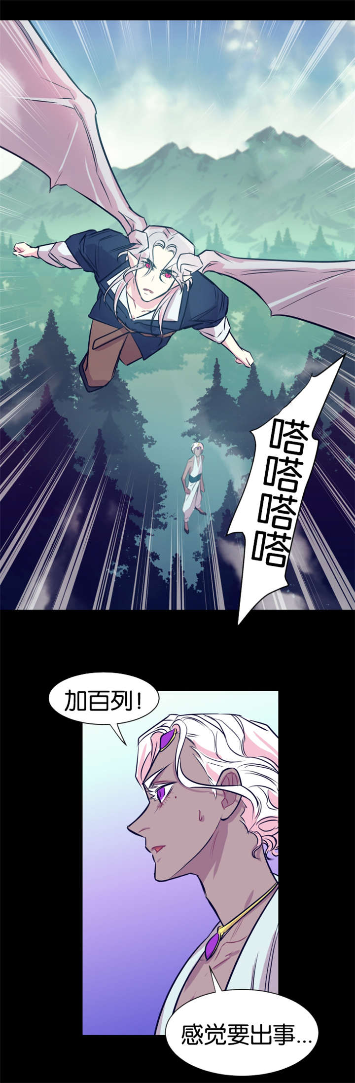 《他是一条龙》漫画最新章节第38话免费下拉式在线观看章节第【5】张图片