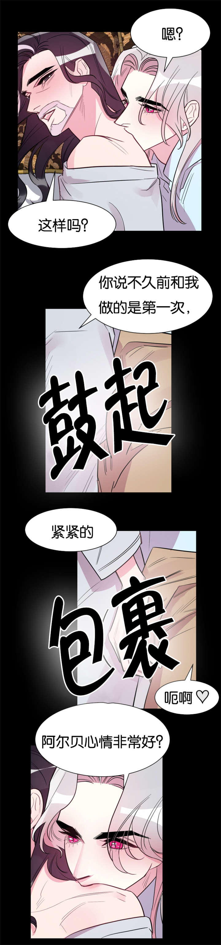 《他是一条龙》漫画最新章节第33话免费下拉式在线观看章节第【21】张图片