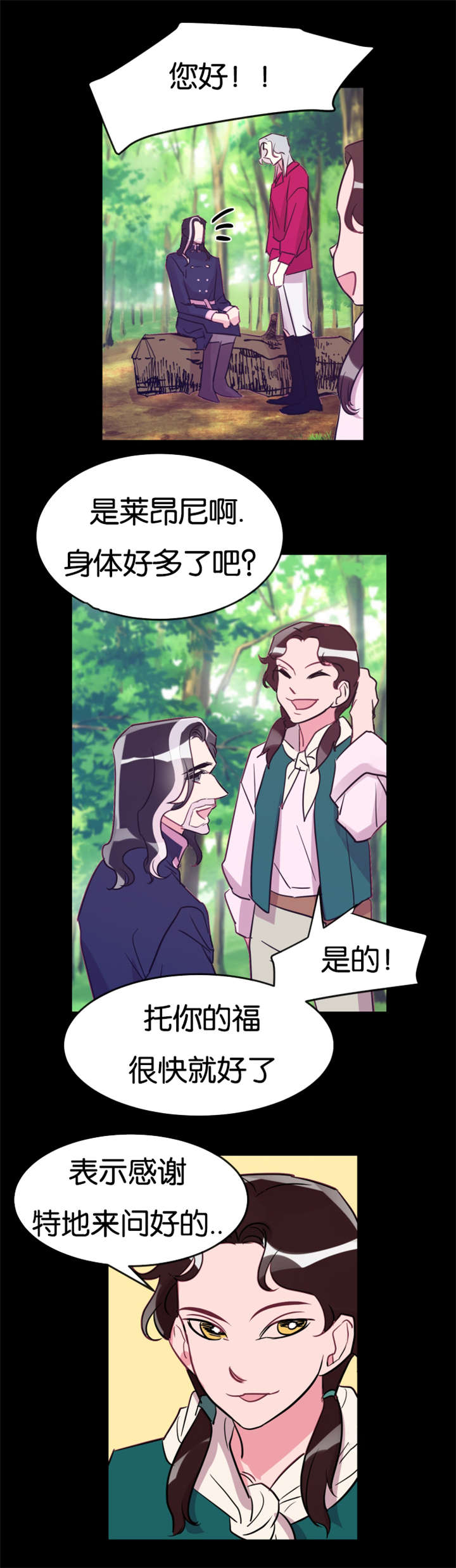 《他是一条龙》漫画最新章节第31话免费下拉式在线观看章节第【25】张图片