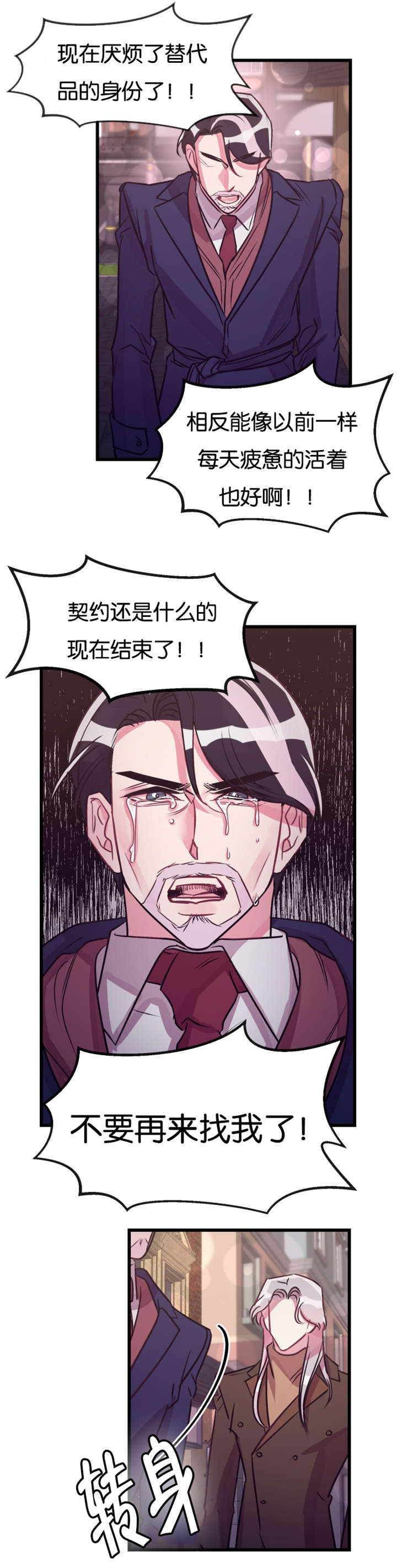 《他是一条龙》漫画最新章节第26话免费下拉式在线观看章节第【11】张图片