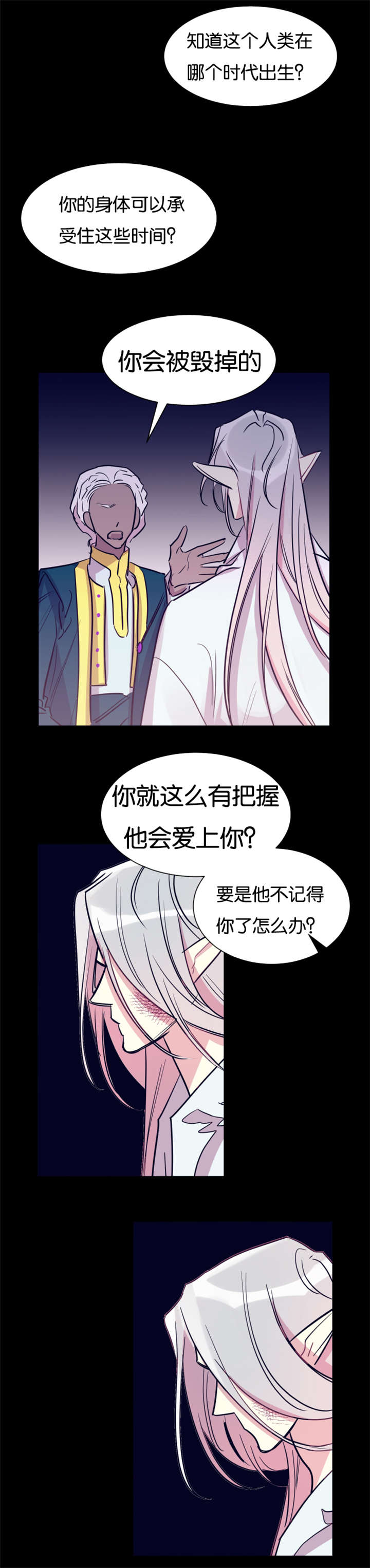 《他是一条龙》漫画最新章节第41话免费下拉式在线观看章节第【1】张图片