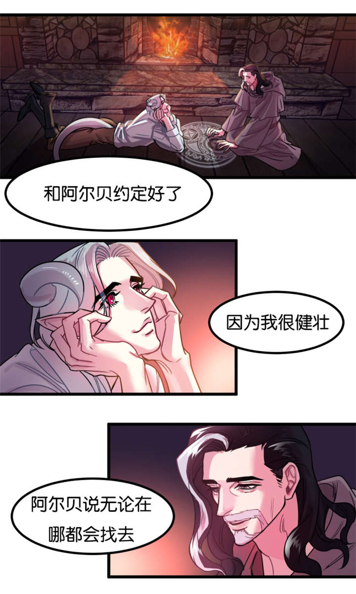 《他是一条龙》漫画最新章节第2话免费下拉式在线观看章节第【17】张图片