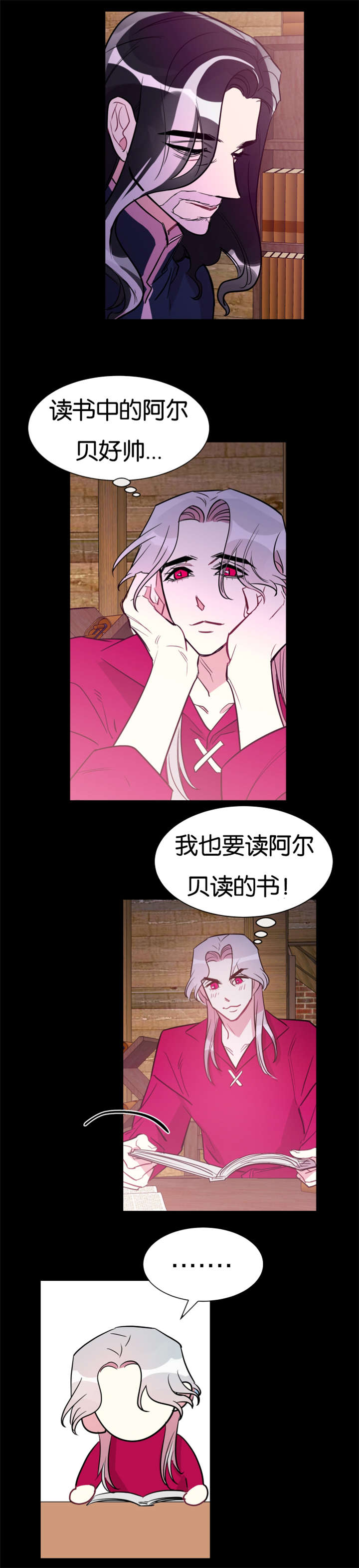 《他是一条龙》漫画最新章节第33话免费下拉式在线观看章节第【9】张图片