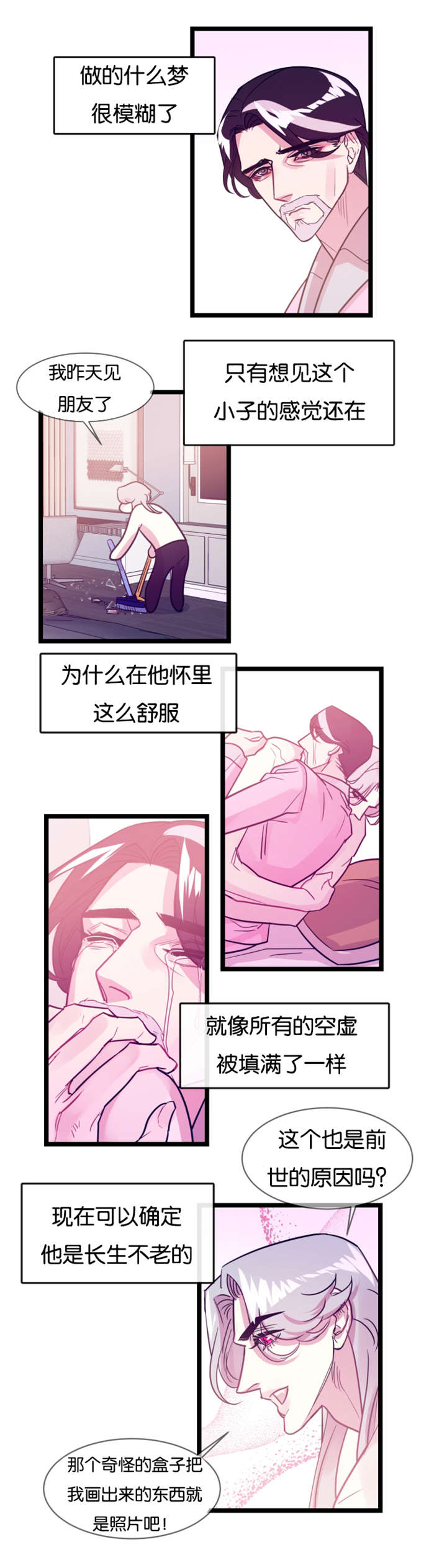 《他是一条龙》漫画最新章节第7话免费下拉式在线观看章节第【13】张图片