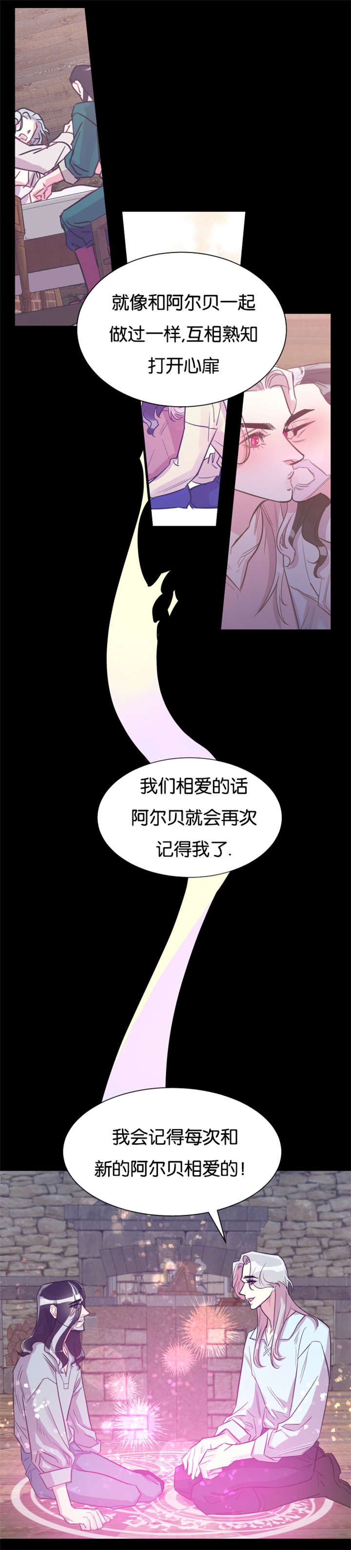 《他是一条龙》漫画最新章节第36话免费下拉式在线观看章节第【9】张图片