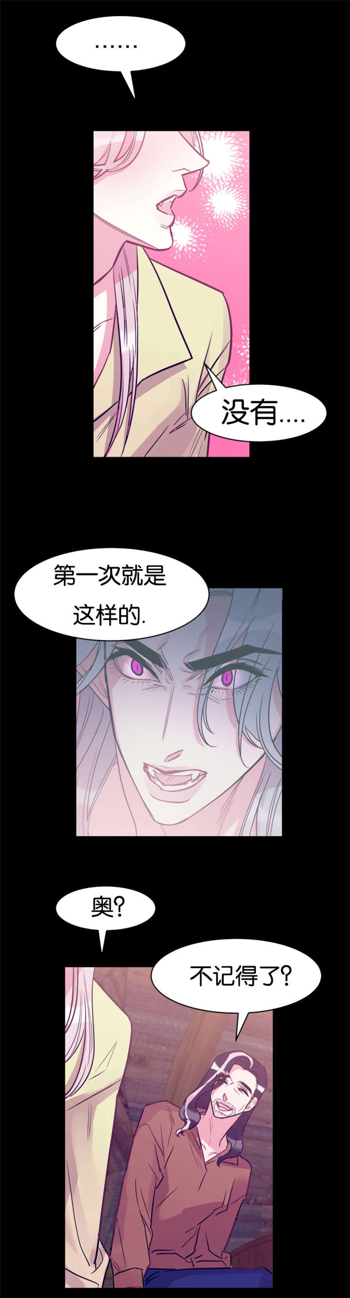 《他是一条龙》漫画最新章节第29话免费下拉式在线观看章节第【15】张图片