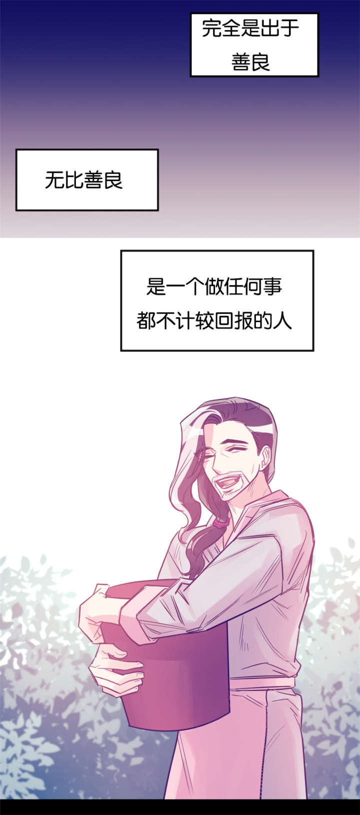 《他是一条龙》漫画最新章节第28话免费下拉式在线观看章节第【19】张图片