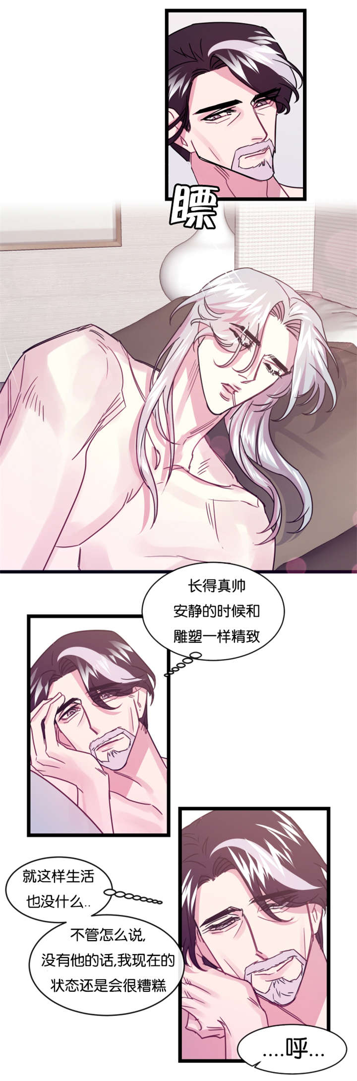 《他是一条龙》漫画最新章节第10话免费下拉式在线观看章节第【15】张图片