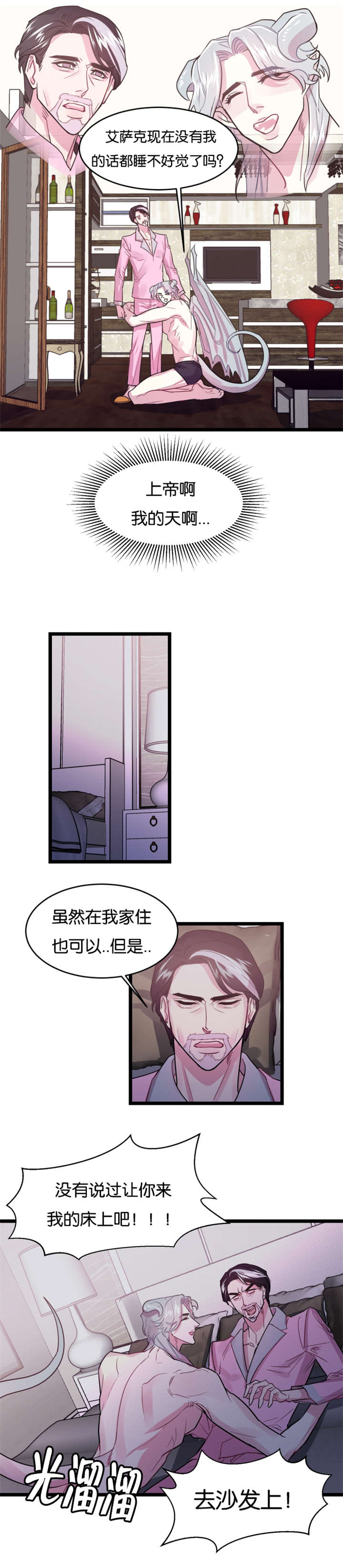 《他是一条龙》漫画最新章节第3话免费下拉式在线观看章节第【17】张图片