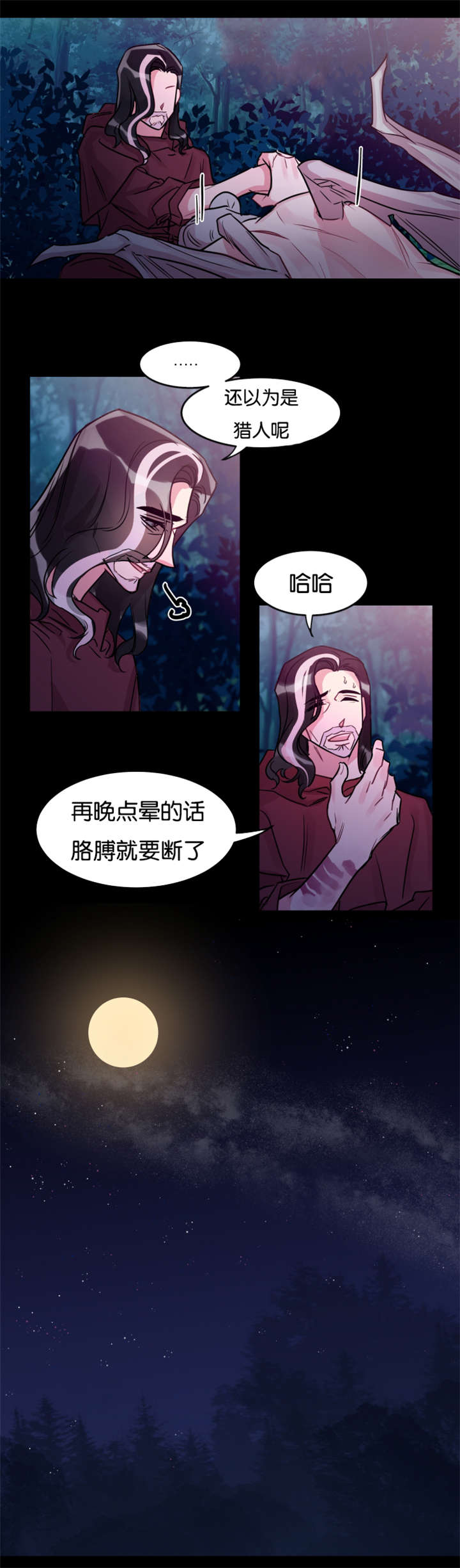 《他是一条龙》漫画最新章节第27话免费下拉式在线观看章节第【21】张图片