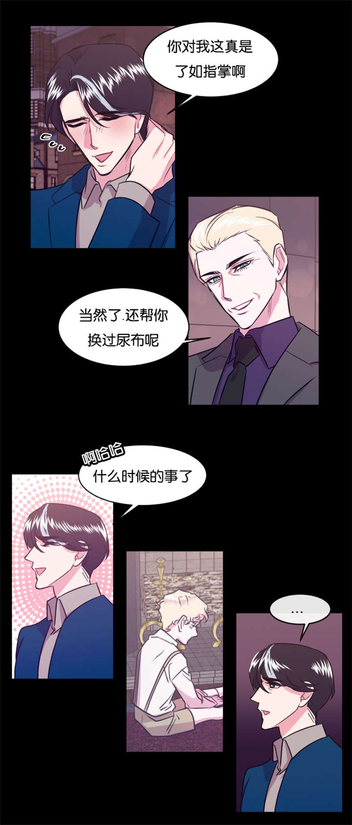 《他是一条龙》漫画最新章节第14话免费下拉式在线观看章节第【21】张图片