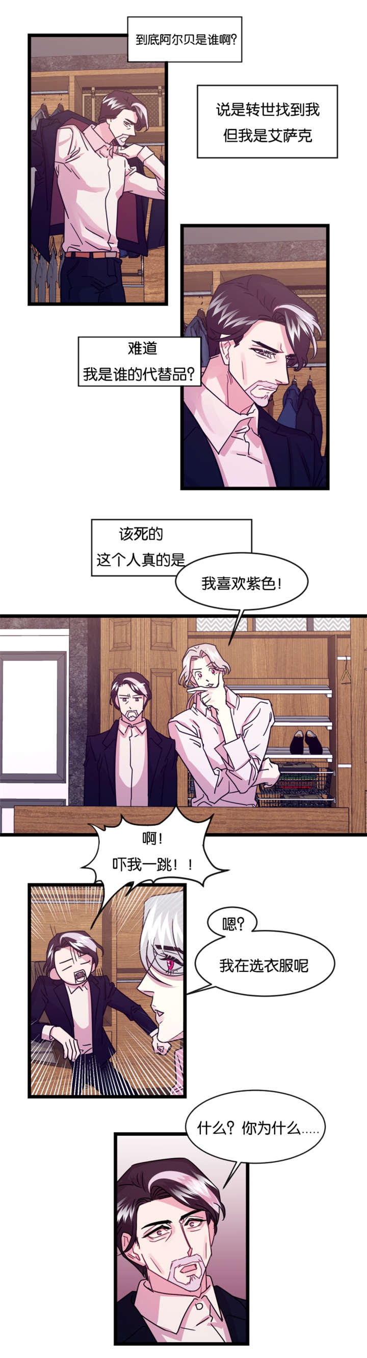 《他是一条龙》漫画最新章节第10话免费下拉式在线观看章节第【19】张图片