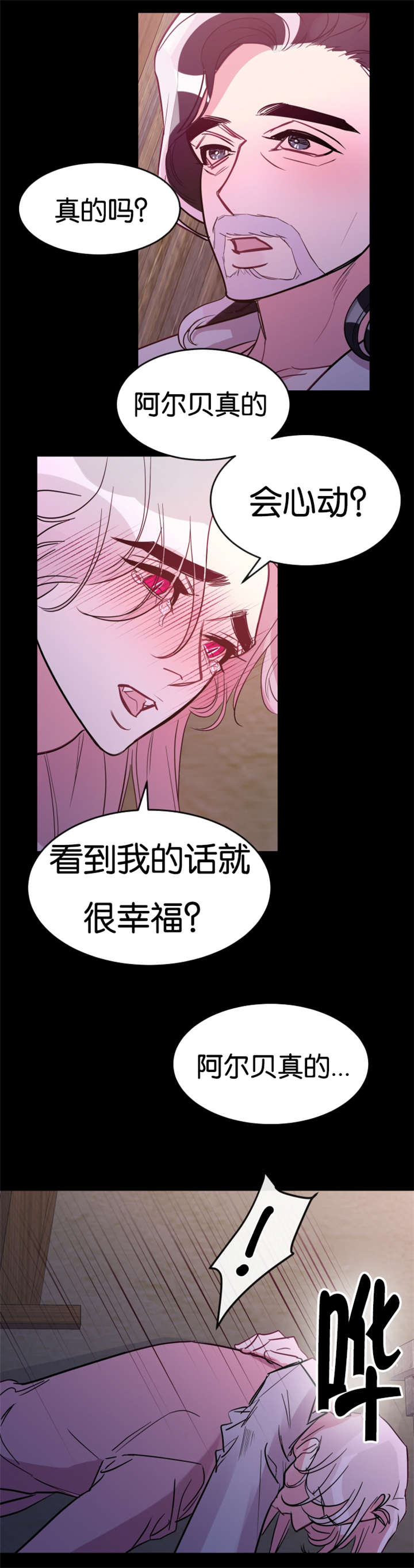 《他是一条龙》漫画最新章节第31话免费下拉式在线观看章节第【1】张图片