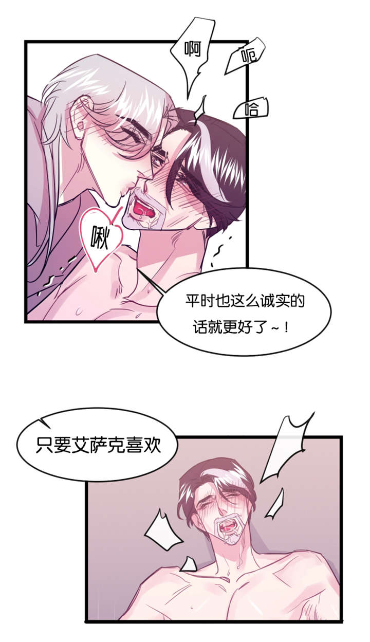 《他是一条龙》漫画最新章节第9话免费下拉式在线观看章节第【11】张图片