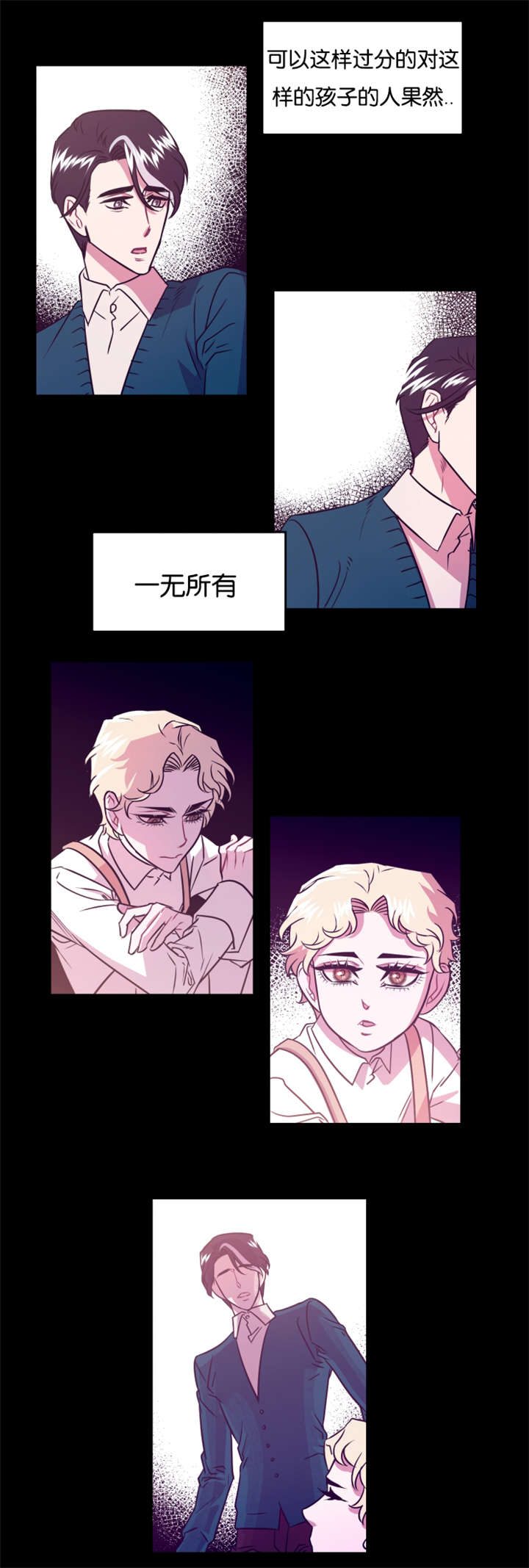 《他是一条龙》漫画最新章节第15话免费下拉式在线观看章节第【5】张图片