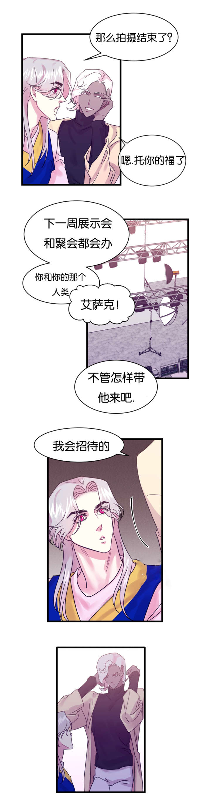 《他是一条龙》漫画最新章节第20话免费下拉式在线观看章节第【9】张图片