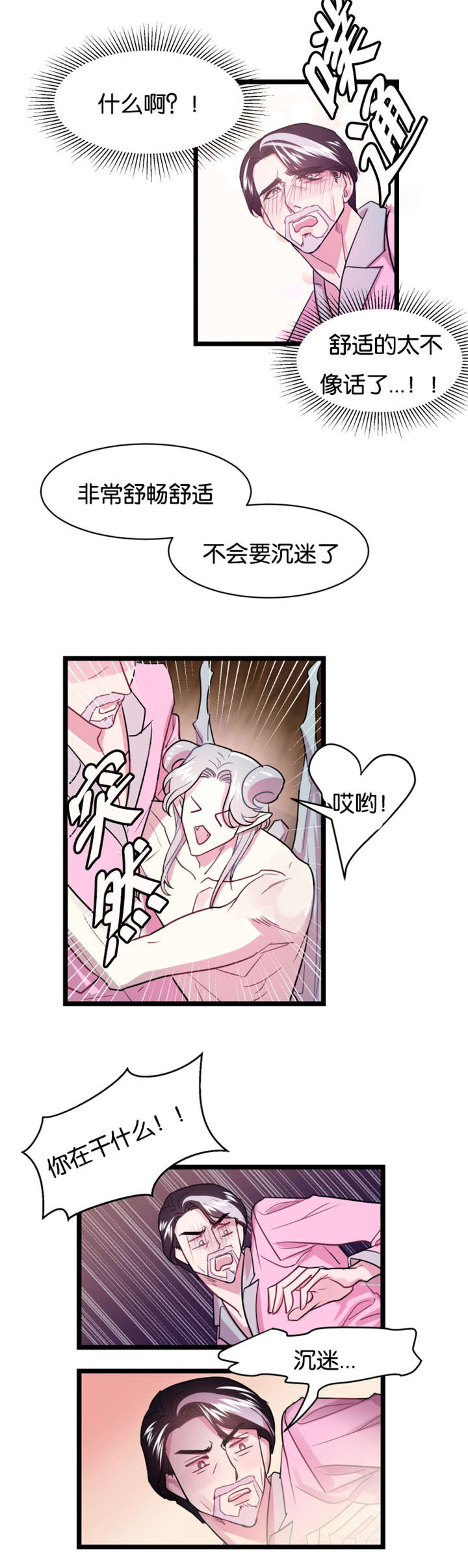 《他是一条龙》漫画最新章节第3话免费下拉式在线观看章节第【11】张图片