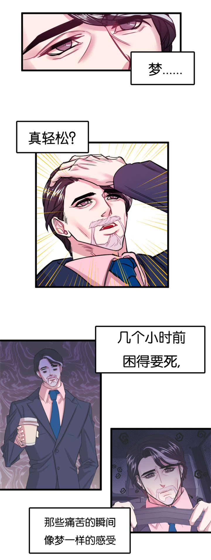 《他是一条龙》漫画最新章节第1话免费下拉式在线观看章节第【29】张图片