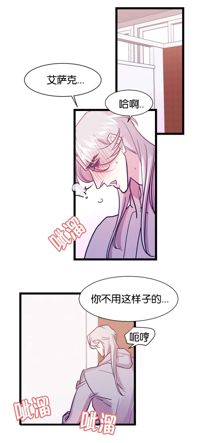 《他是一条龙》漫画最新章节第8话免费下拉式在线观看章节第【11】张图片