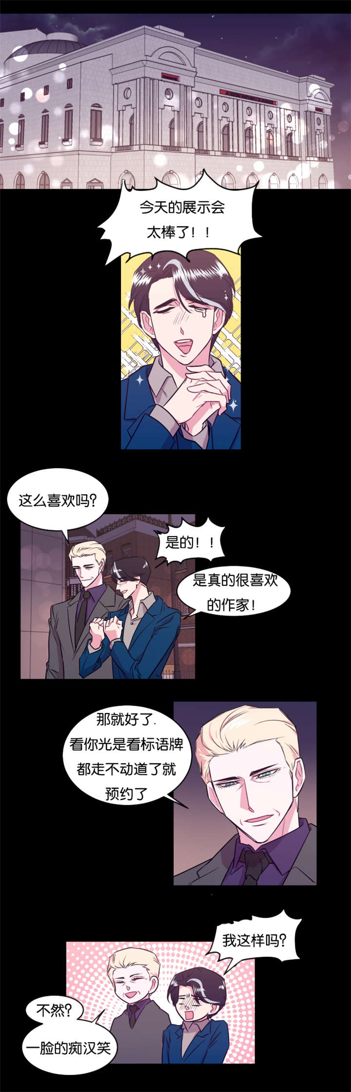 《他是一条龙》漫画最新章节第14话免费下拉式在线观看章节第【19】张图片