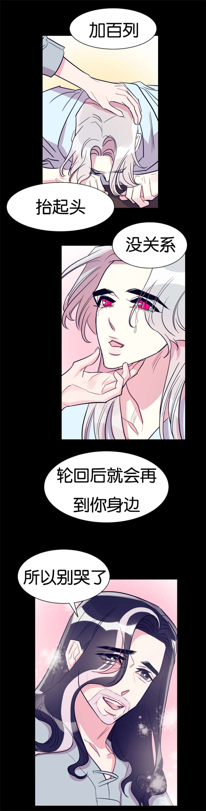 《他是一条龙》漫画最新章节第36话免费下拉式在线观看章节第【1】张图片