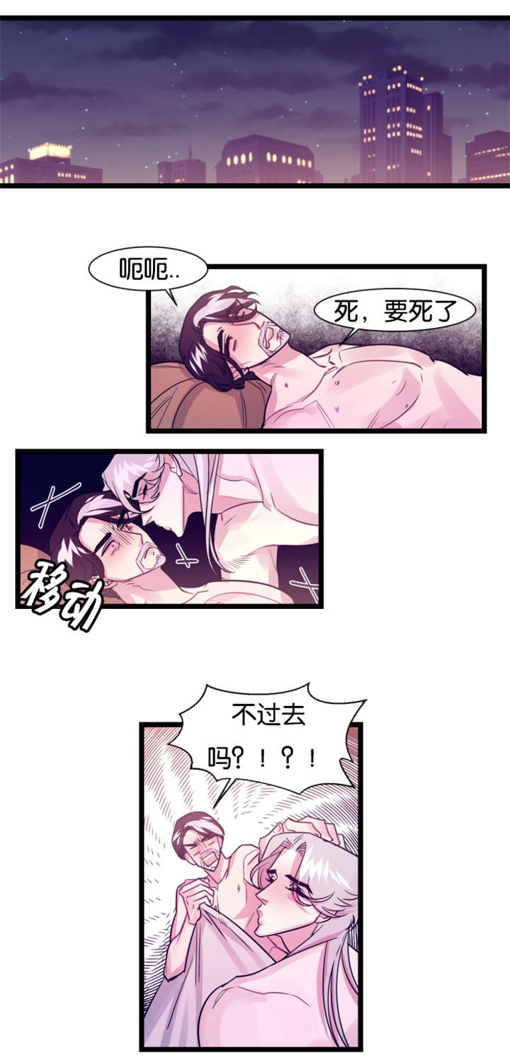 《他是一条龙》漫画最新章节第6话免费下拉式在线观看章节第【27】张图片