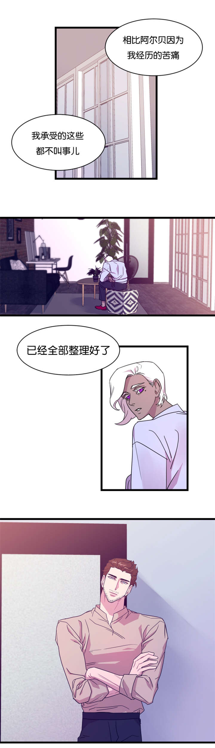 《他是一条龙》漫画最新章节第11话免费下拉式在线观看章节第【23】张图片