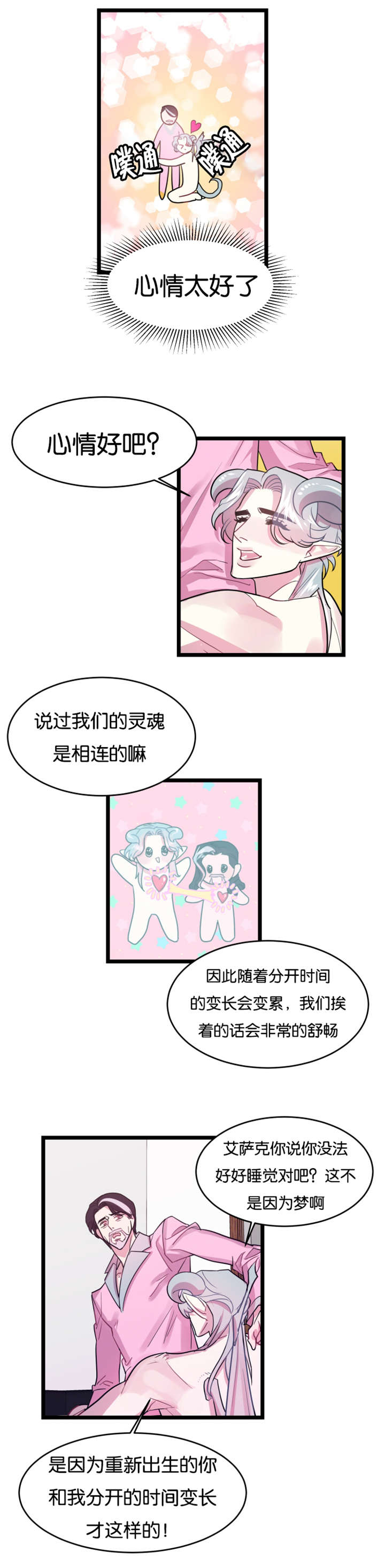 《他是一条龙》漫画最新章节第3话免费下拉式在线观看章节第【13】张图片