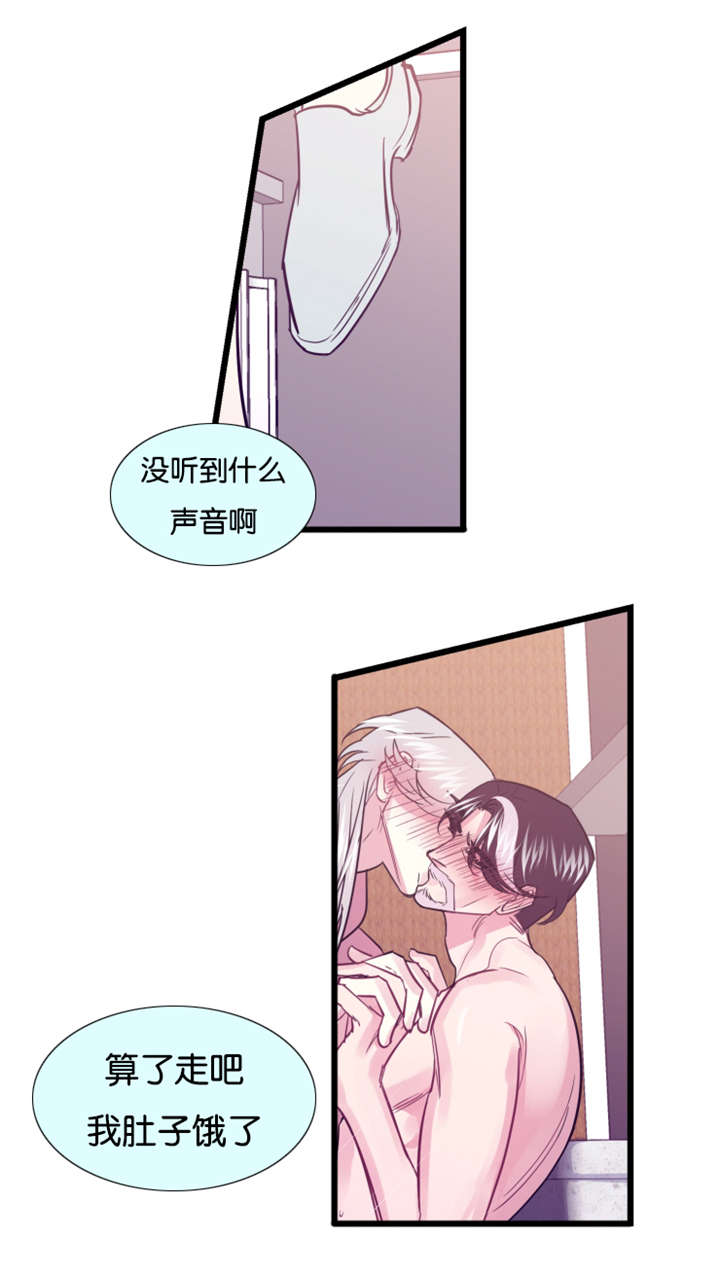 《他是一条龙》漫画最新章节第9话免费下拉式在线观看章节第【7】张图片