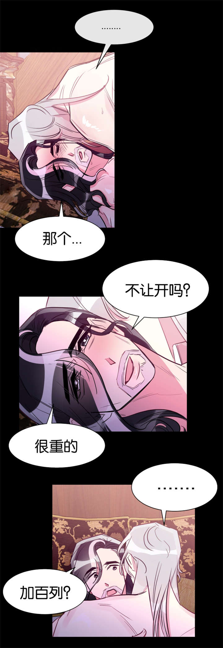 《他是一条龙》漫画最新章节第34话免费下拉式在线观看章节第【21】张图片