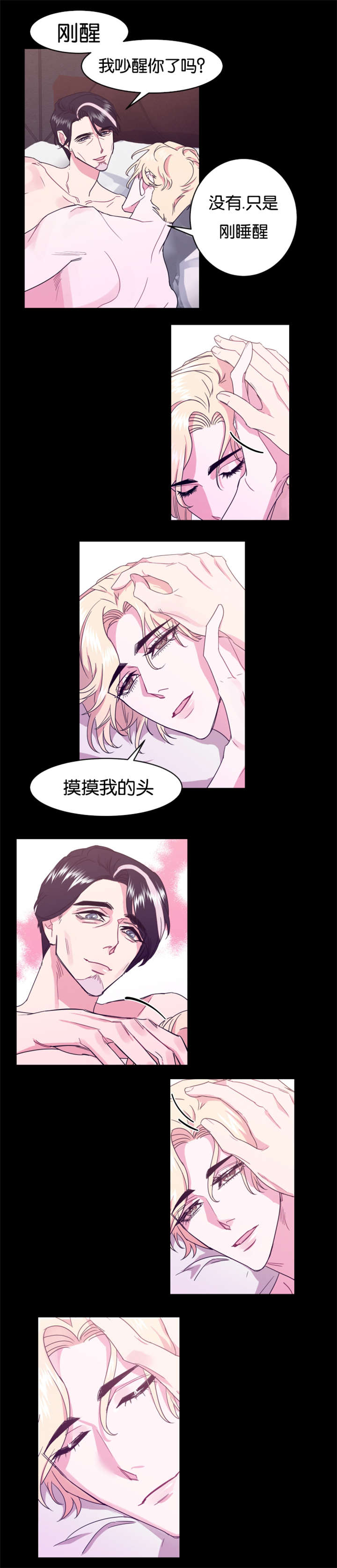 《他是一条龙》漫画最新章节第16话免费下拉式在线观看章节第【23】张图片