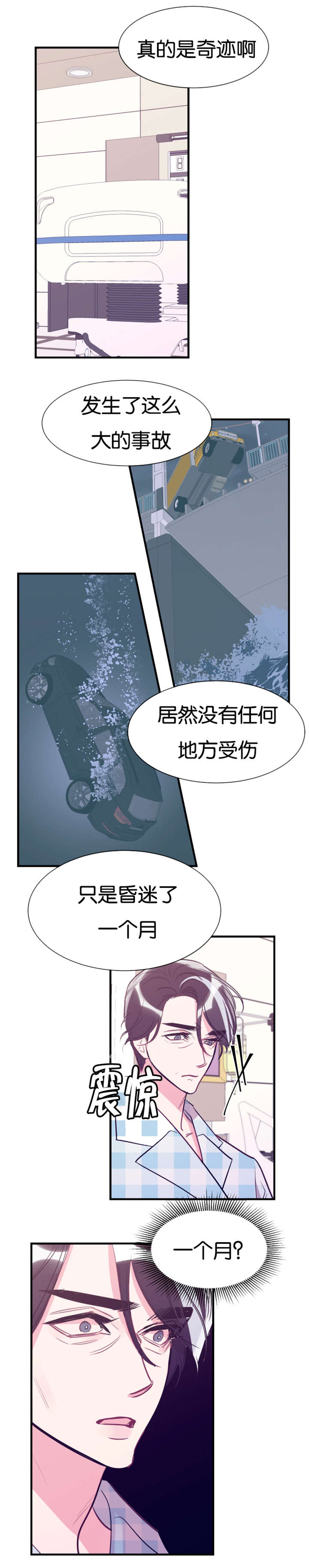 《他是一条龙》漫画最新章节第41话免费下拉式在线观看章节第【17】张图片