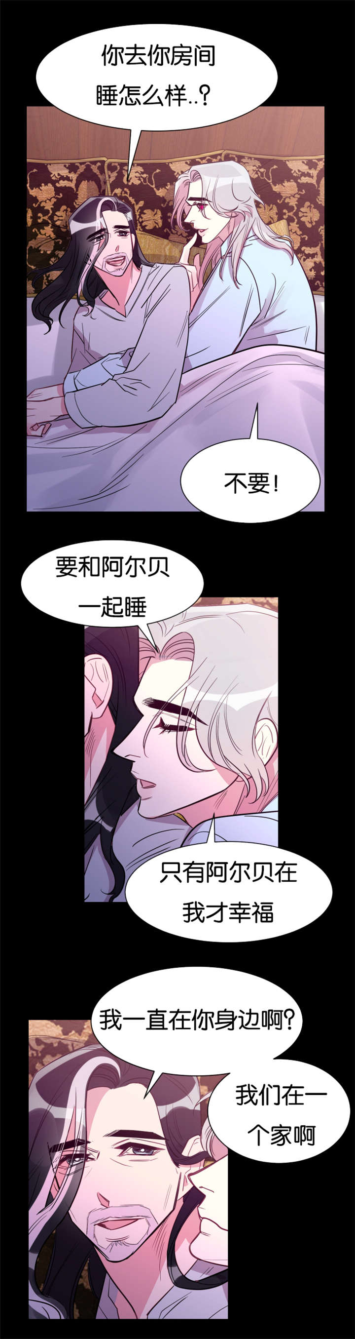 《他是一条龙》漫画最新章节第33话免费下拉式在线观看章节第【17】张图片