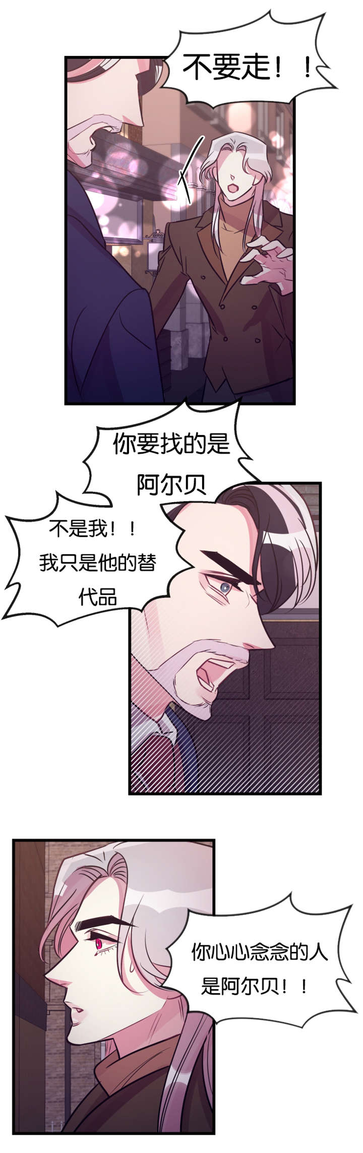 《他是一条龙》漫画最新章节第26话免费下拉式在线观看章节第【9】张图片