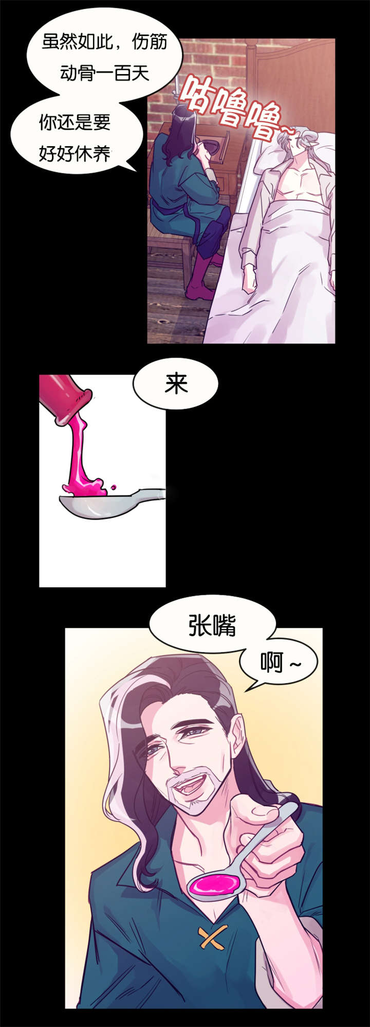 《他是一条龙》漫画最新章节第27话免费下拉式在线观看章节第【33】张图片