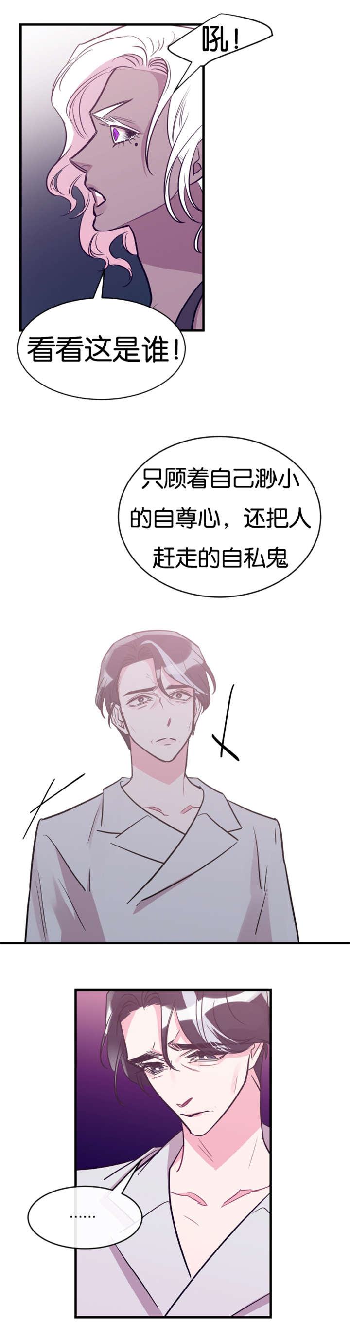 《他是一条龙》漫画最新章节第43话免费下拉式在线观看章节第【5】张图片