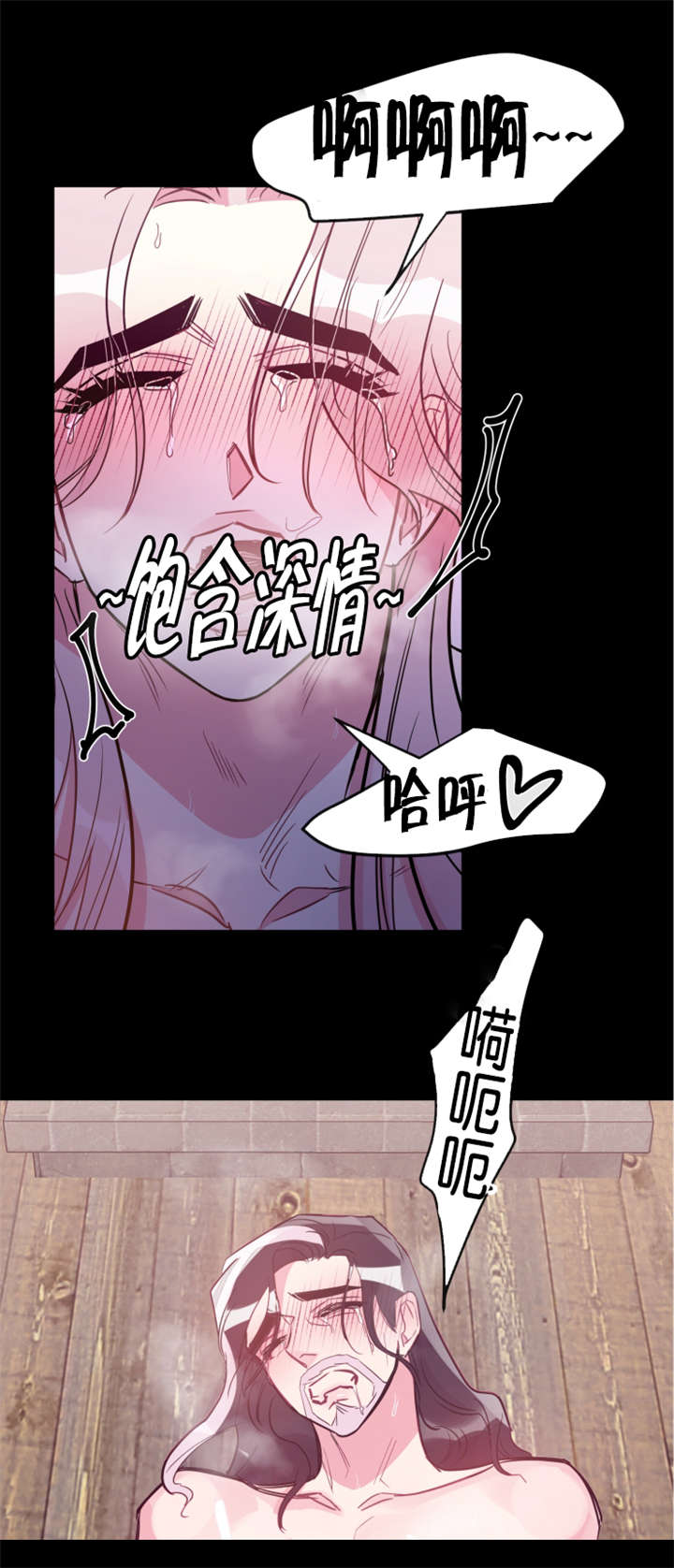 《他是一条龙》漫画最新章节第31话免费下拉式在线观看章节第【21】张图片